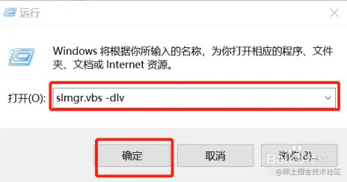 怎么查看win10系统的激活时间