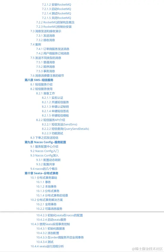 道德缺失。阿里内部Spring Cloud高薪笔记流失，GitHub夜获星百万