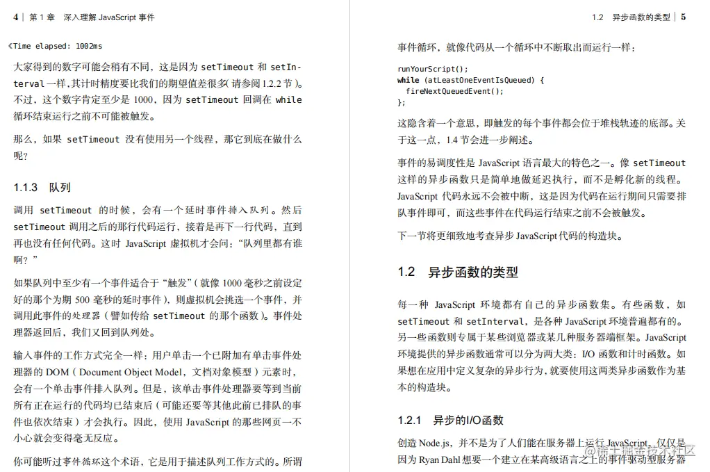 软件测试-好书推荐：《JavaScript异步编程》PDF高清版