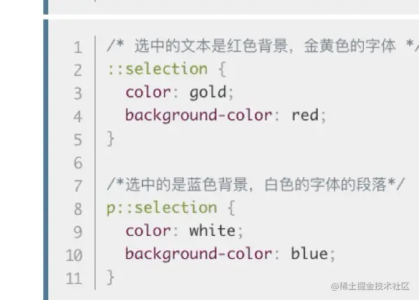 ::selection选择器效果图