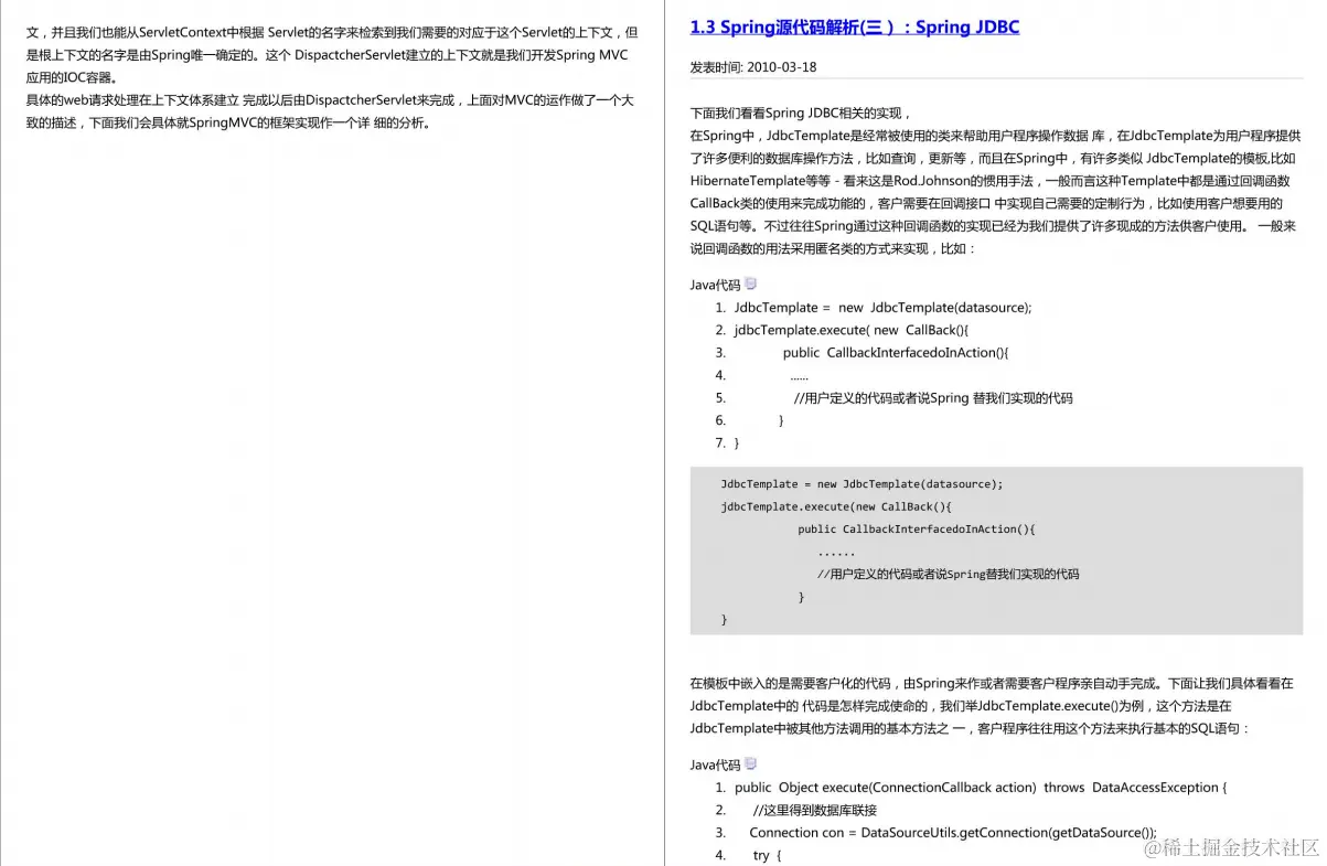 阿里P8架构师Spring源码阅读心得，都记录在这份PDF文档里面了