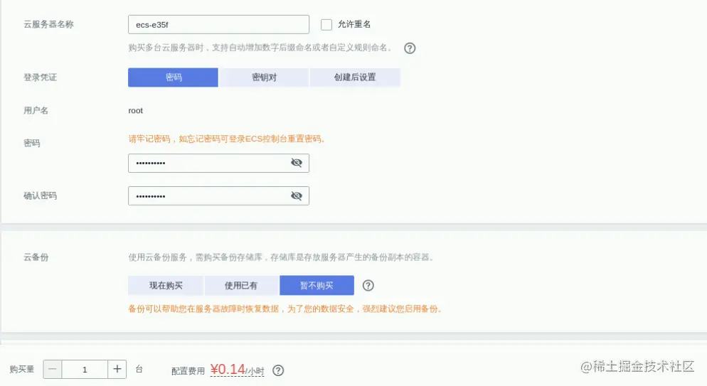 多图预警！华为 ECS 与 阿里云 ECS 对比实战【华为云至简致远】