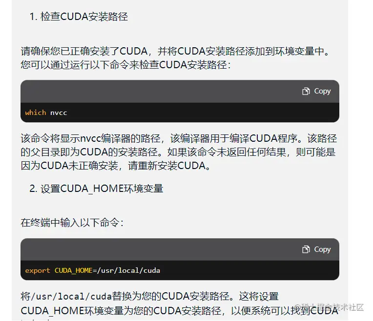 No CUDA Runtime Is Found, Using CUDA_HOME='/usr/local/cuda/问题解决 - 掘金