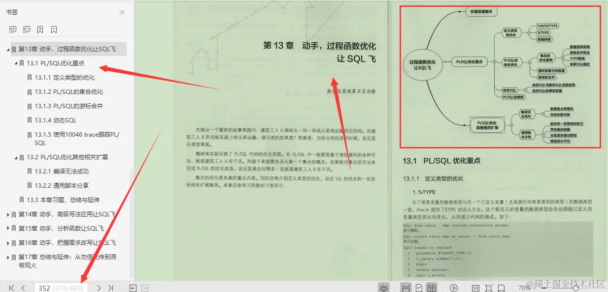 字节高级工程师爆肝SQL笔记，从底层到实战一文吃透SQL优化