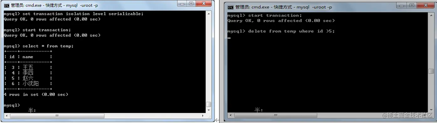 MYSQL数据库之事务