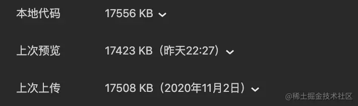 查看代码包尺寸
