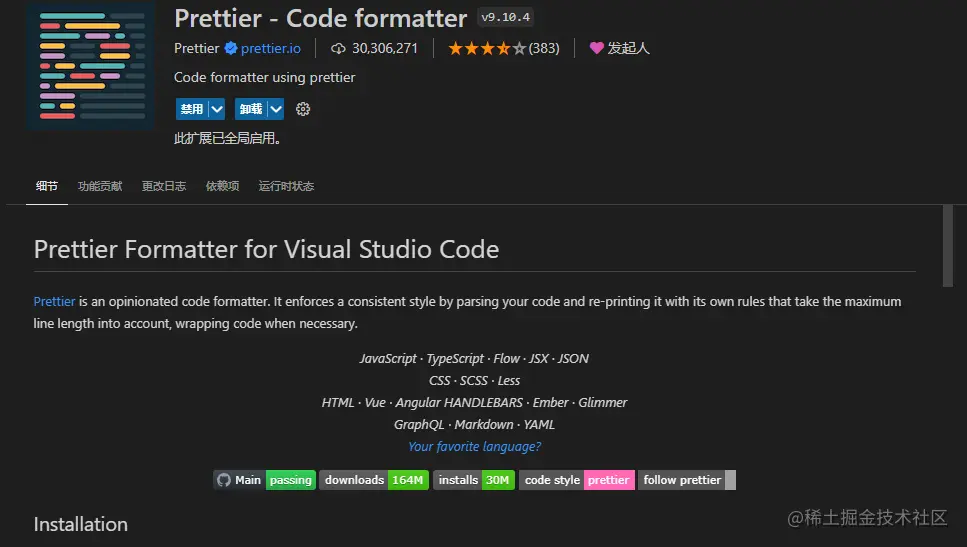 用prettier和vscode实现代码自动格式化介绍 Prettier的作用是对代码进行格式化，并不关注代码质量潜在问 掘金