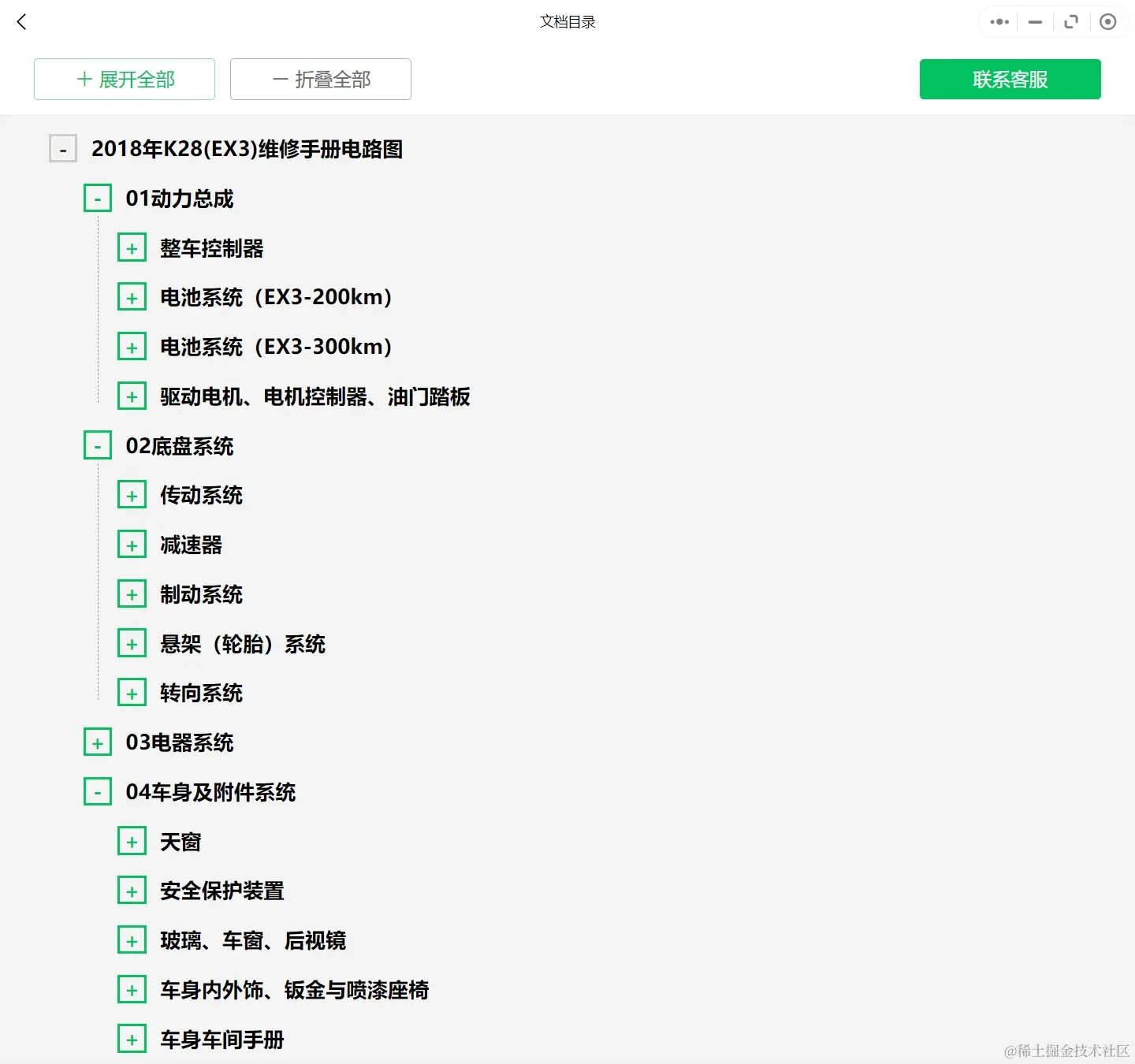 2013-2018年康迪汽车维修手册和电路图线路接线图资料更新汽修帮手资料库