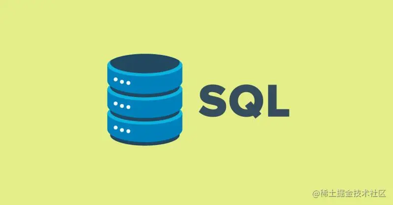 ❤️SQL零基础入门图文教程！📚前言🌴SQL介