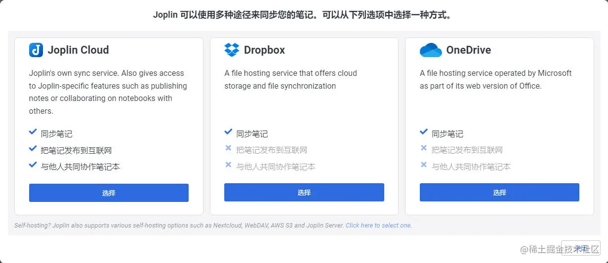 同步向导