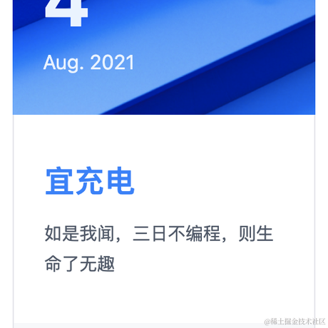 摄氏40度于2021-08-04 11:41发布的图片