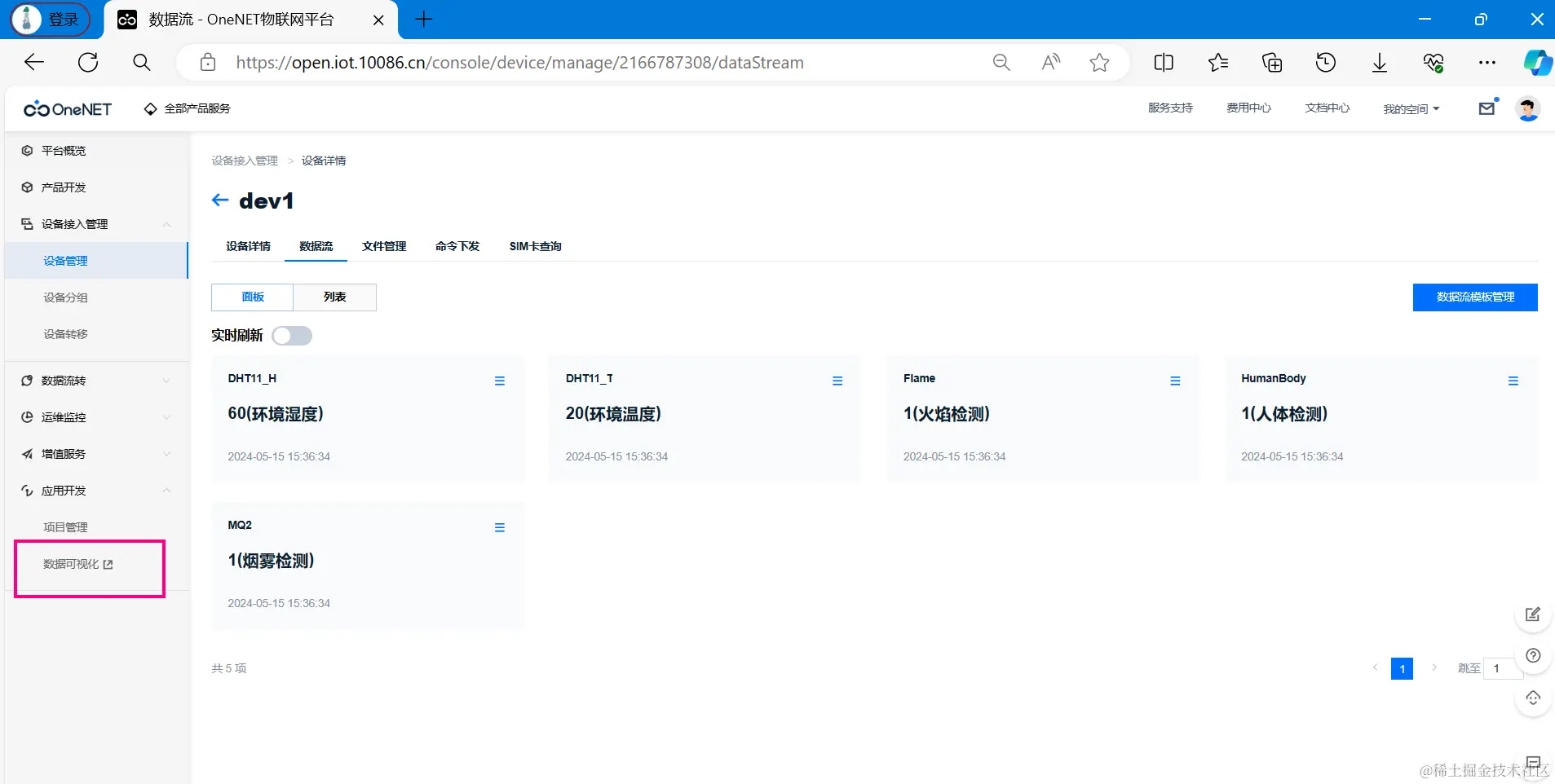 image-20240515154143900