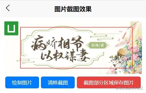 页面截图保存png功能