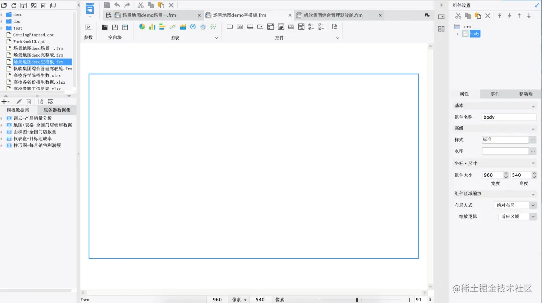 如何做出酷炫且实用的可视化大屏？Excel和PPT该淘汰了