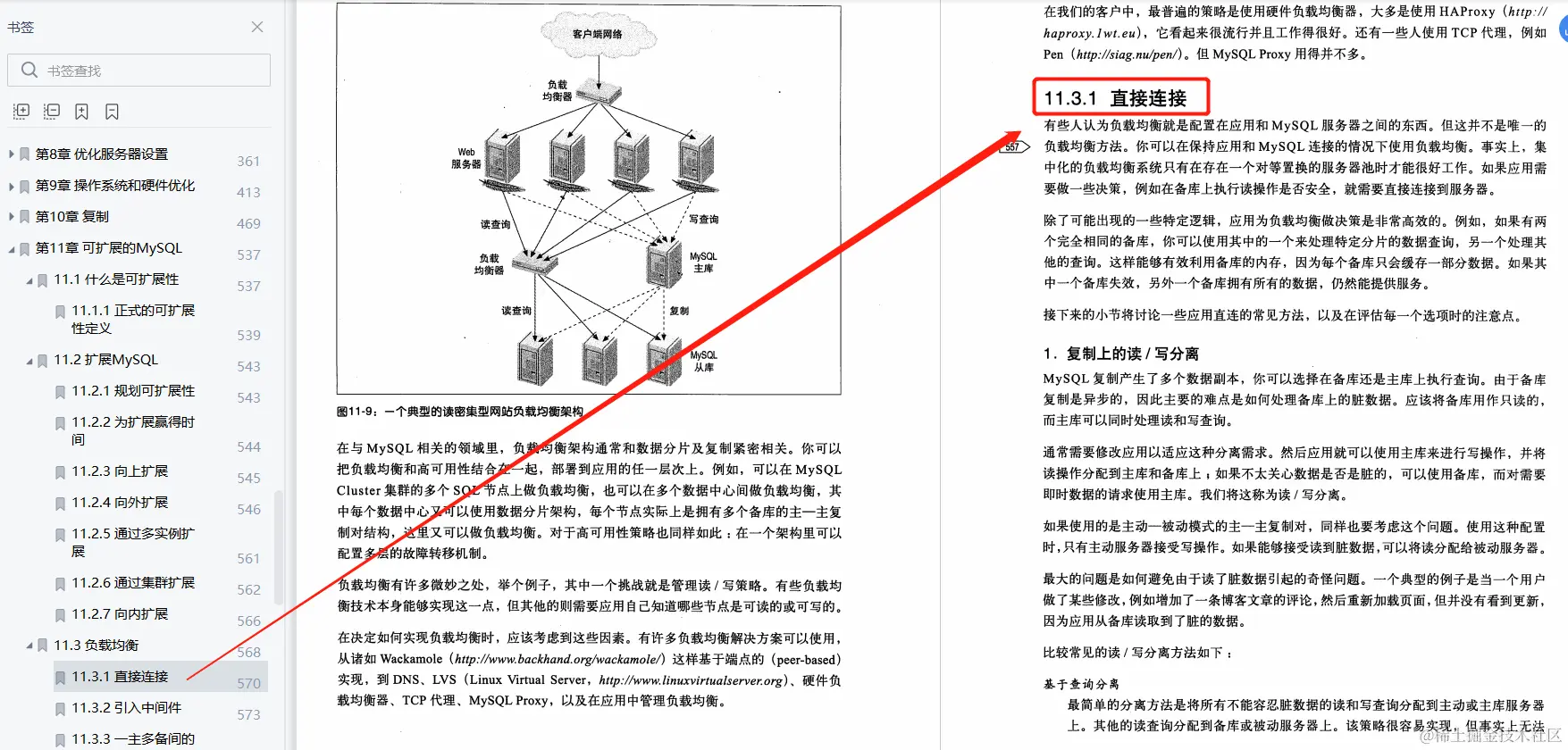 程序员必读！800页高性能MySQL学习笔记，千万不要只收藏吃灰哦