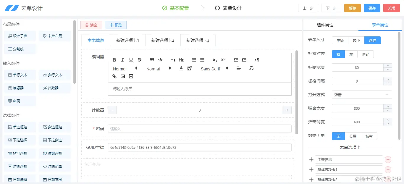 八大引擎驱动的LR.低代码开发平台
