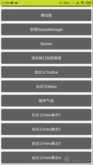 自定义View集合2