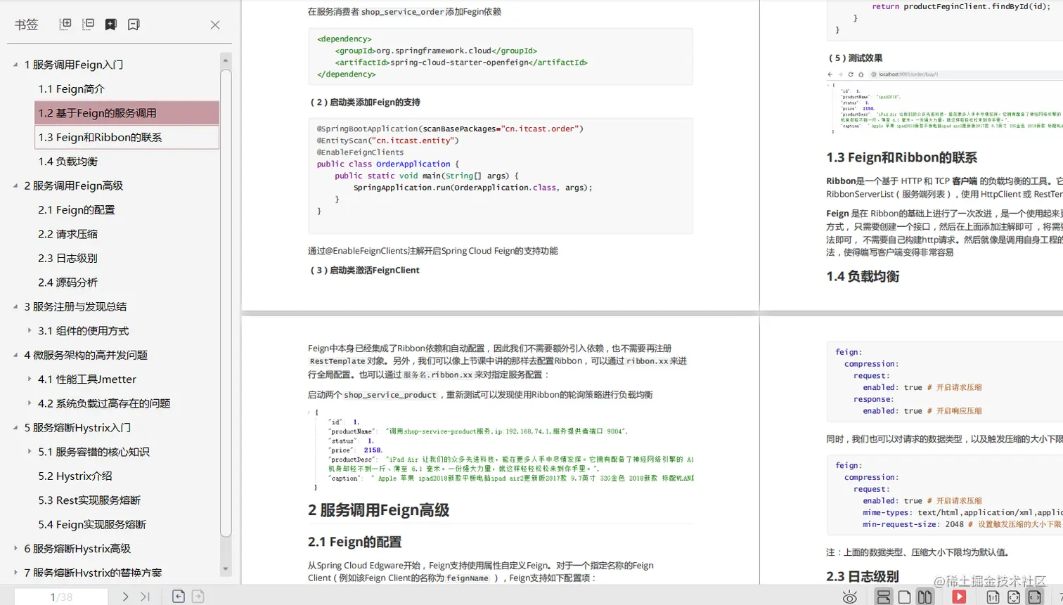 我去!40W年薪Java开发必学的SpringCloud微服务技术,看这篇就够了