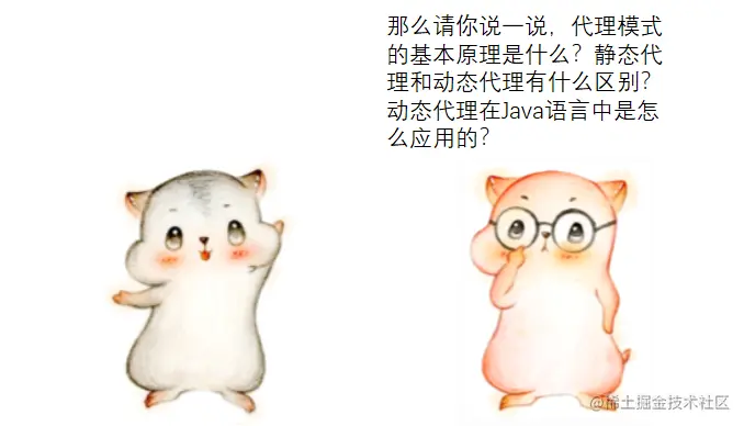 漫画：什么是“代理模式”？