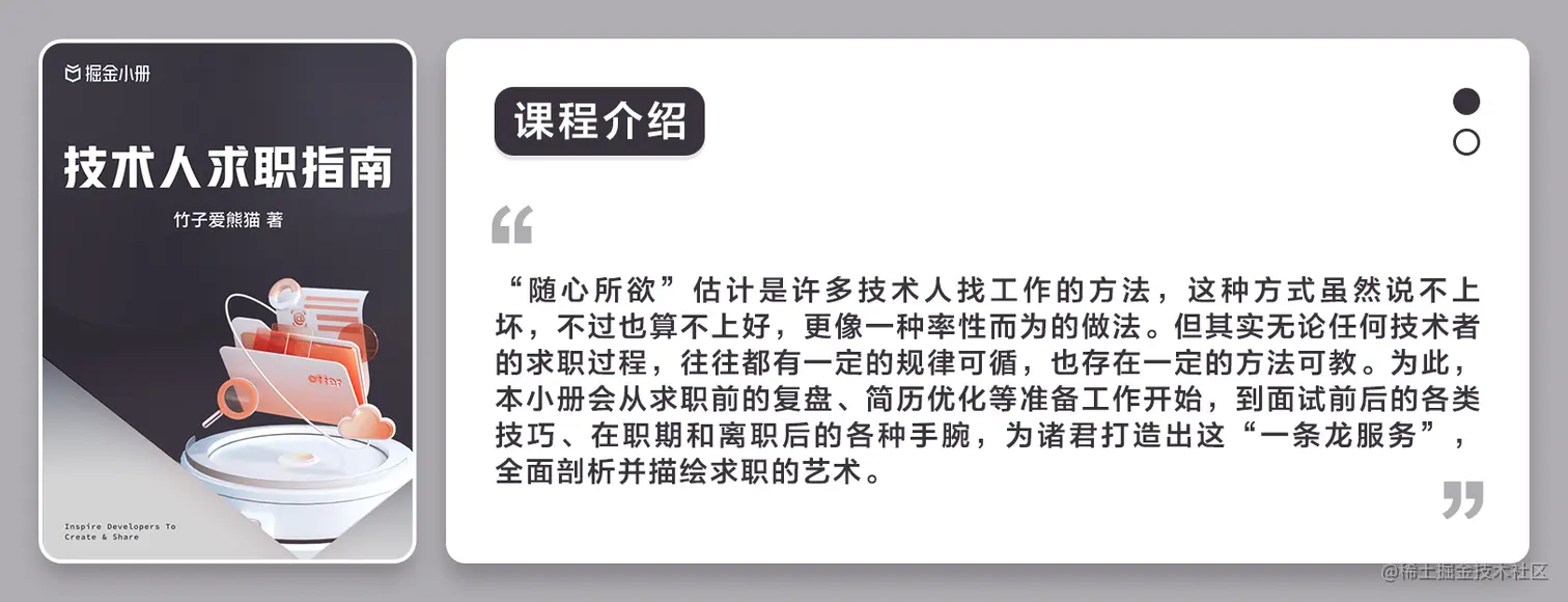 课程介绍(1624x623).jpg