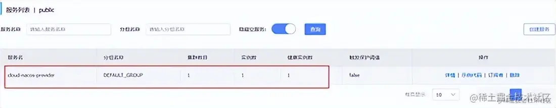 Spring Cloud Alibaba组件Nacos实战及Nacos客户端服务注册源码解析