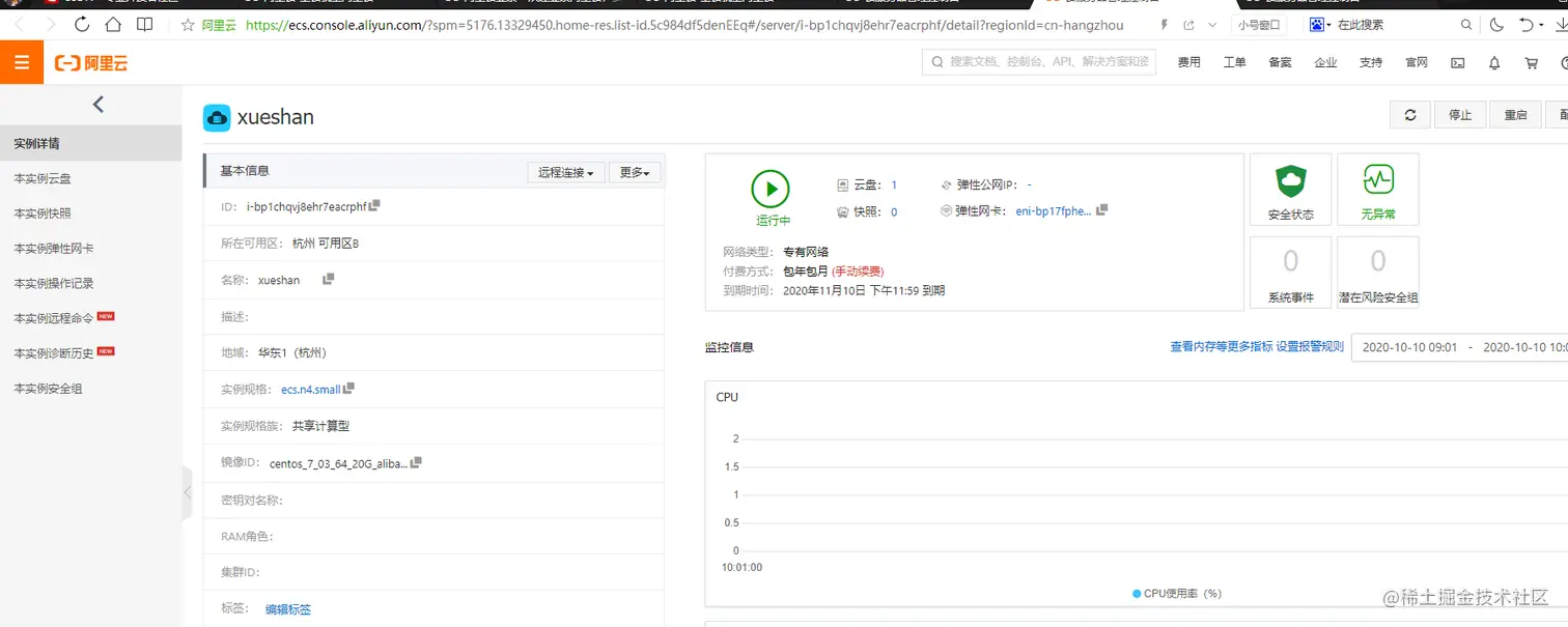 image-20201010102156137