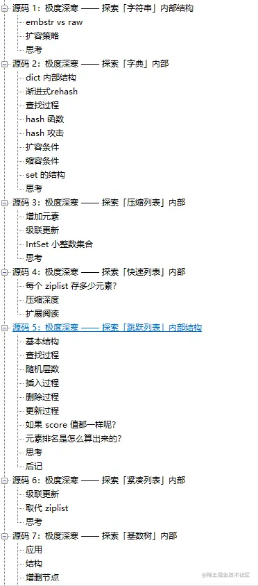 顶级理解！阿里这份Github星标63.7K的Redis高级笔记简直不要太细