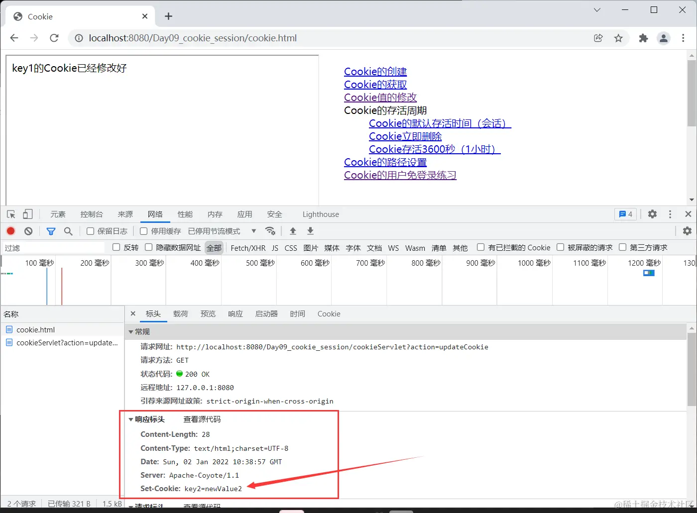 image-20220102183948067