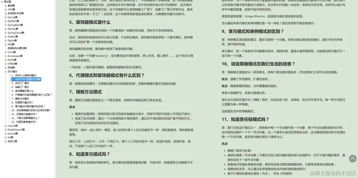 裸辞后吊打大厂面试官，四面拿到阿里offer后我还是选择了美团