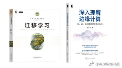 边缘AI领域相关前沿书籍