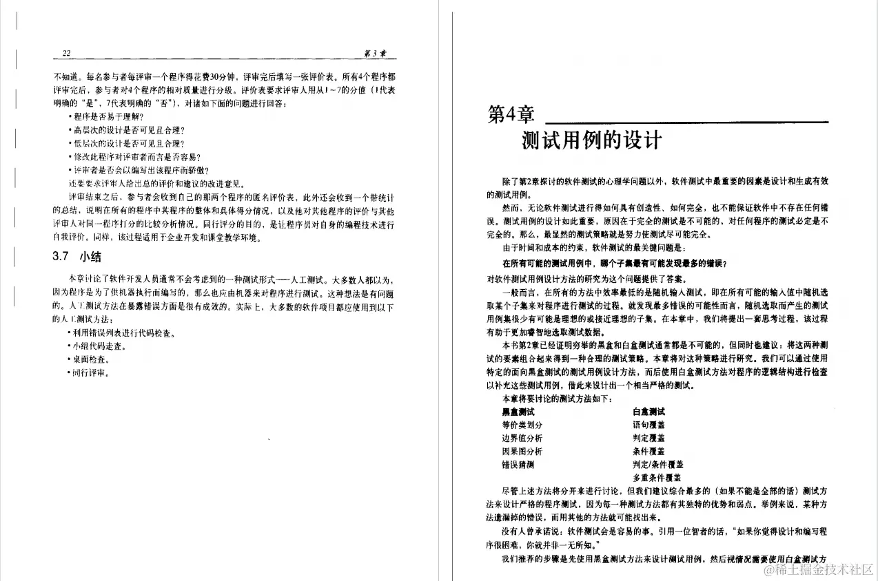 9年测试老鸟：Glenford J编写《软件测试的艺术》PDF，高清中文版