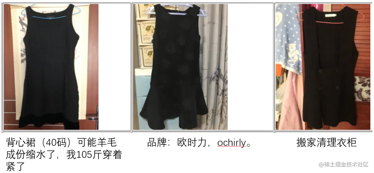 图2.商品图片和文本描述差异