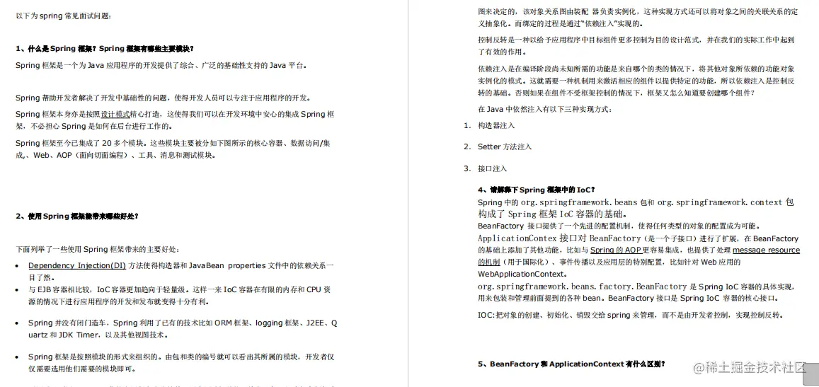 一萌妹子的面试经历，美团四面三小时，成功拿到Java岗offer