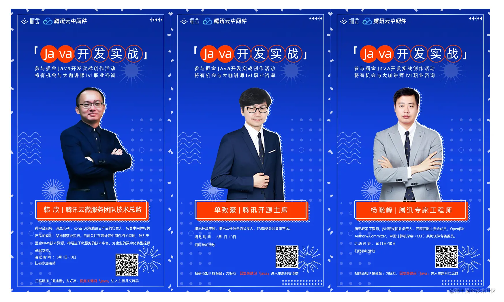 参与创作「Java开发实战」文章，即有机会赢得Cherr