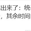 阿水__于2024-01-25 10:57发布的图片
