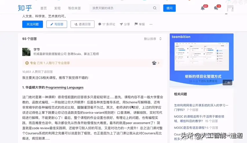 「爆肝7天7夜」入门AI人工智能学习路线一条龙！真的不能再透彻了