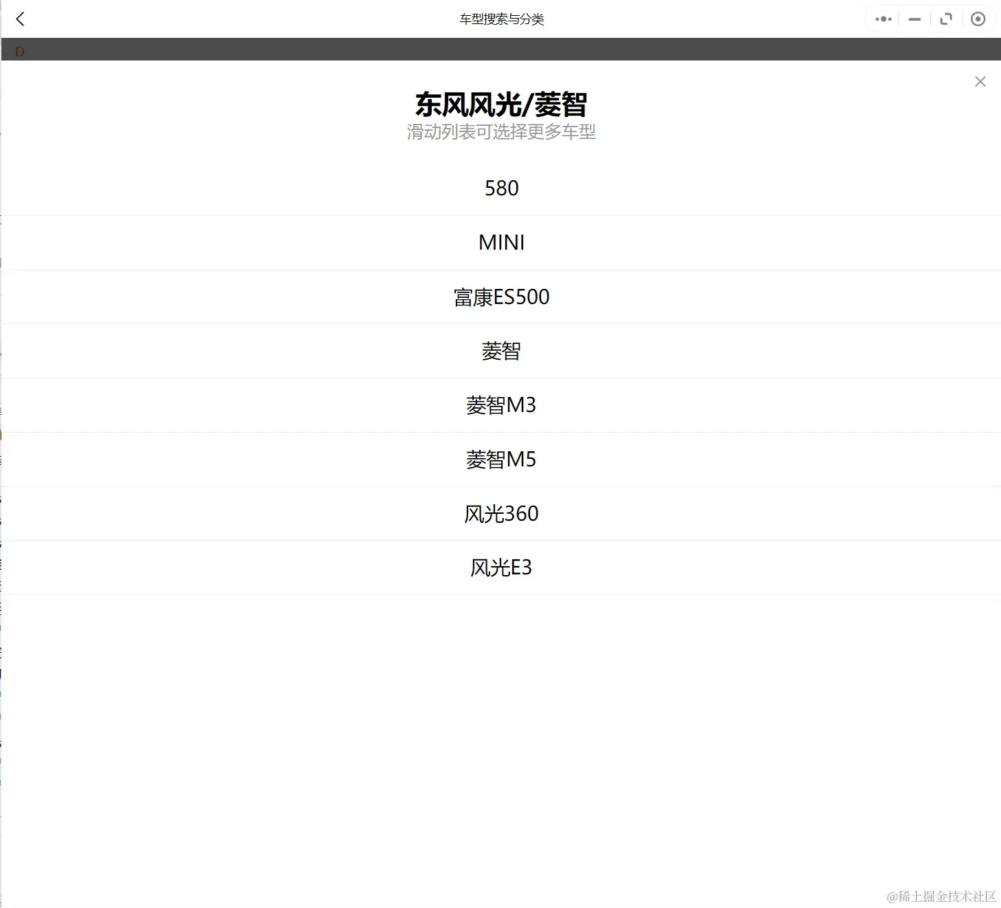 2003-2021年东风风光菱智汽车维修手册和电路图线路接线图资料更新汽修帮手资料库