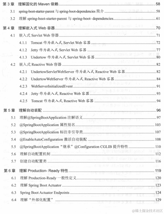 牛P！美团T8终于总结出了Spring Boot理论+源码+实操项目的PDF了