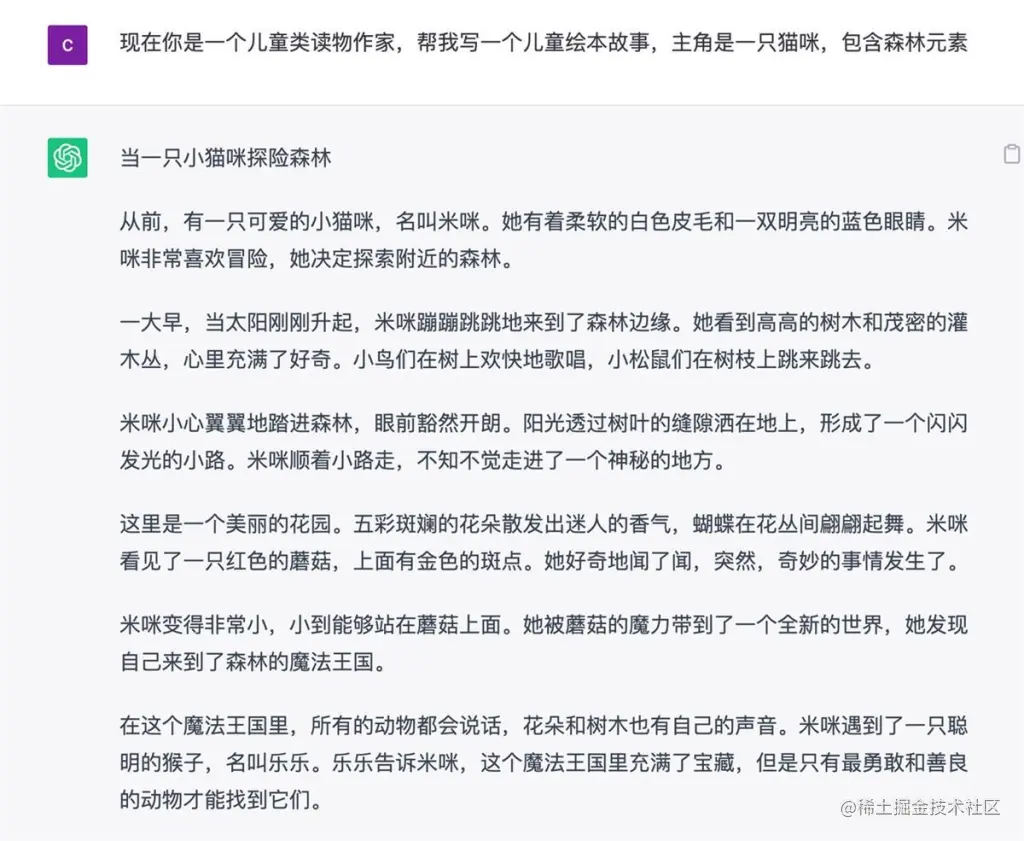 Midjourney实战案例 1.1 | 如何用Midjourney制作绘本？