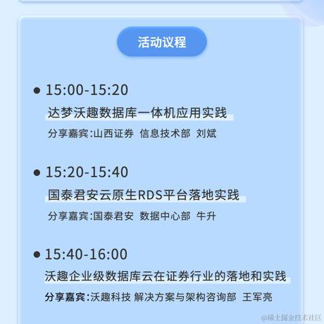 Squids数据库云服务提供商于2022-08-12 13:41发布的图片