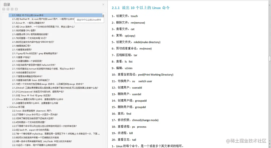 公司新来的00后卷王整理的软件测试面试题 横扫所有对手 掘金