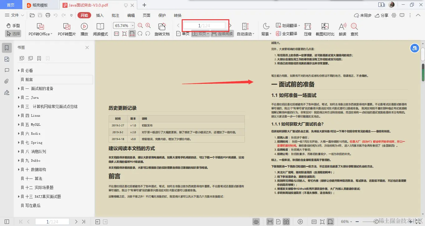 非科班，自学两年，复盘两个月，侥幸拿到头条、阿里offer