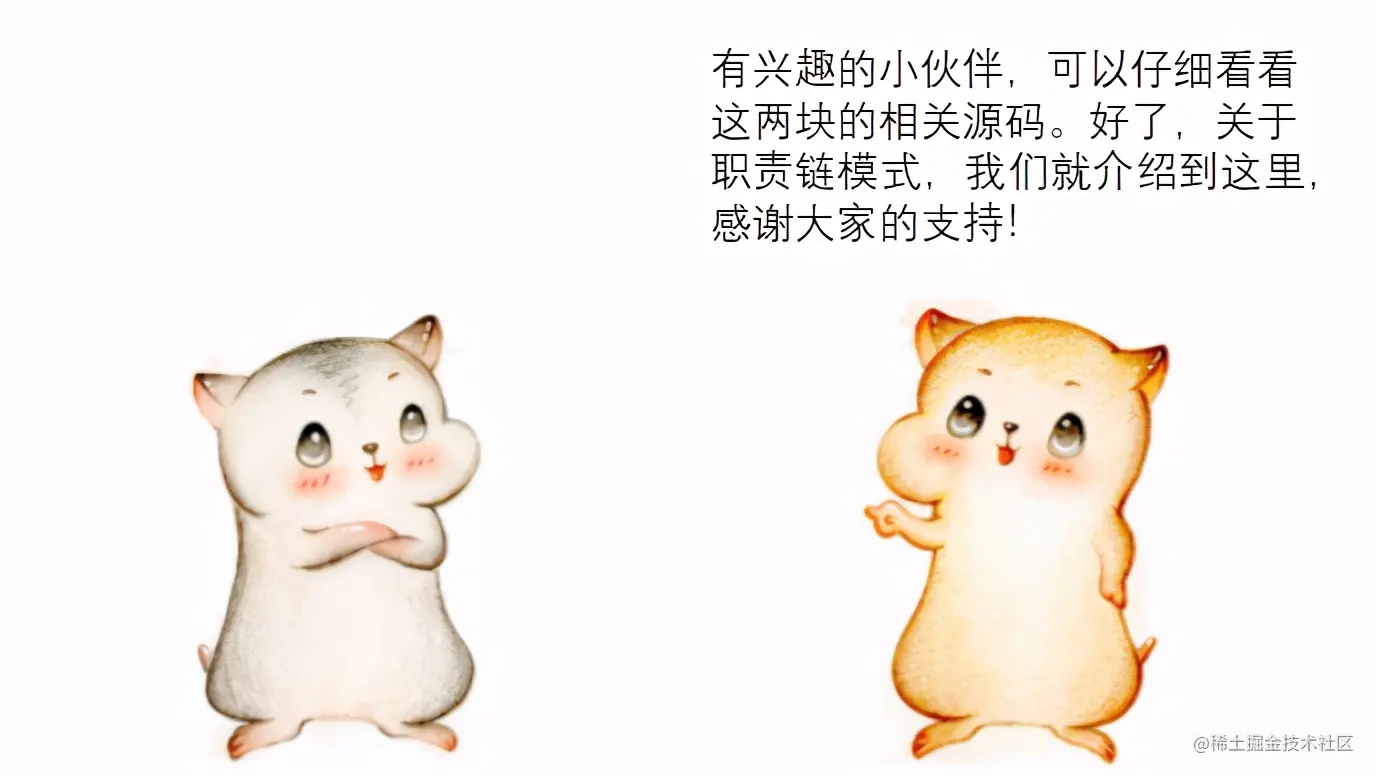 漫画设计模式：什么是“职责链模式”？