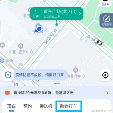 掘金话题小站于2021-09-10 09:47发布的图片