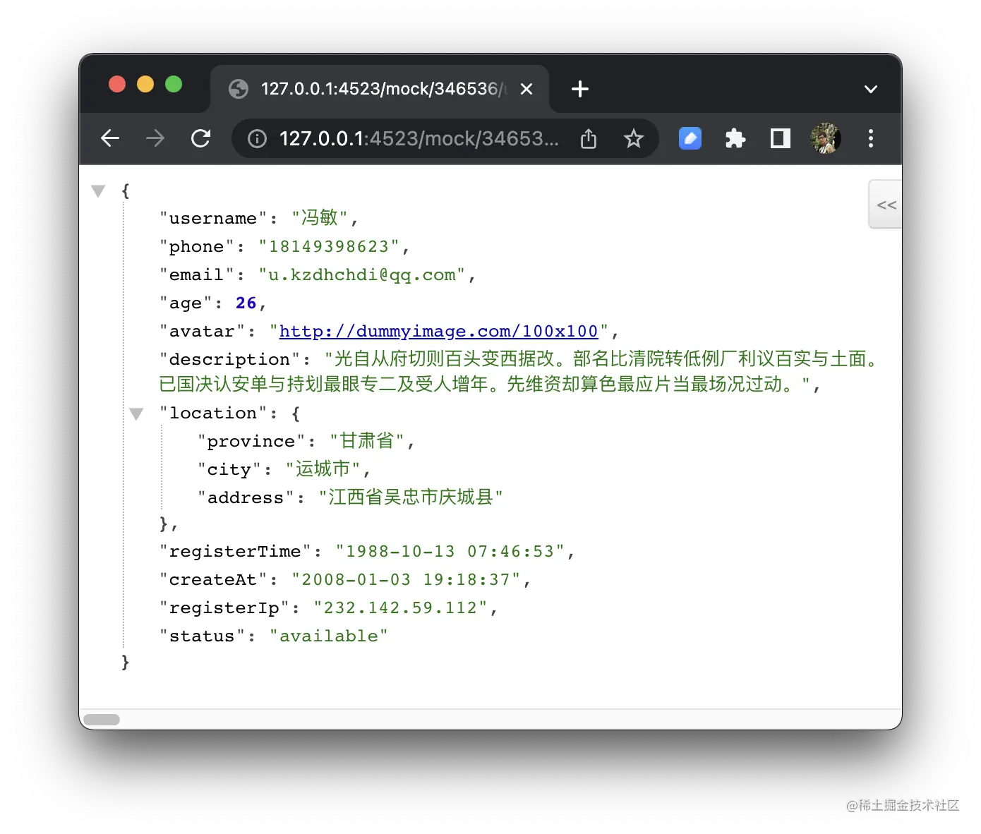 Apifox 本地 Mock 服务