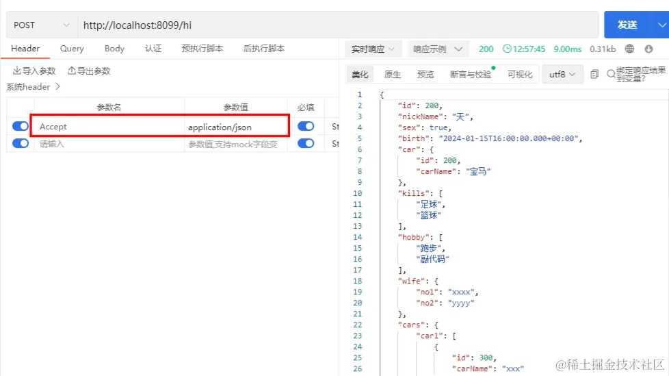 image-20240227125805744