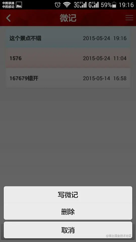 基于Android的太原市景点推荐系统的设计与实现