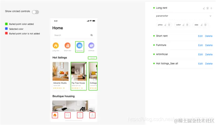 APP端可视化埋点界面