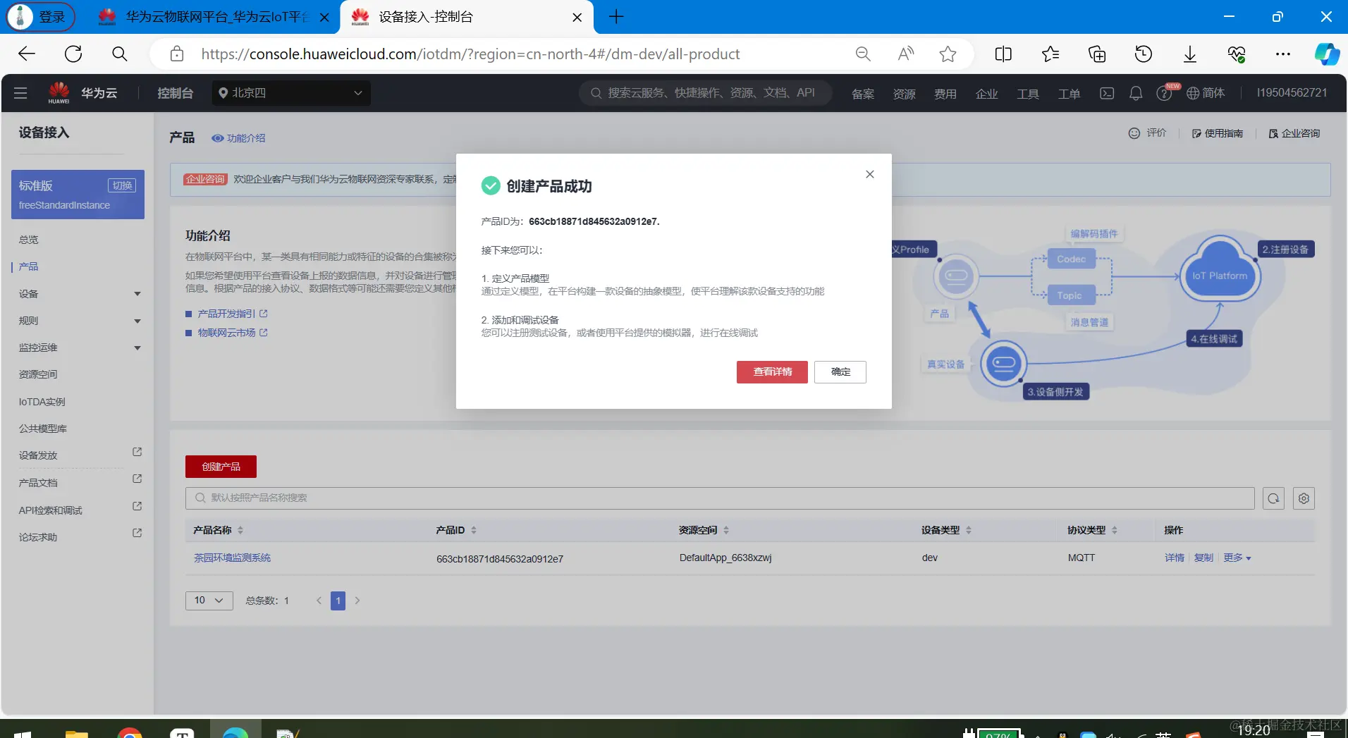 image-20240509192051319