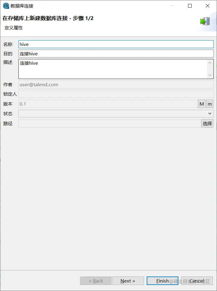 大数据技术Talend输出Mysql数据到HDFS